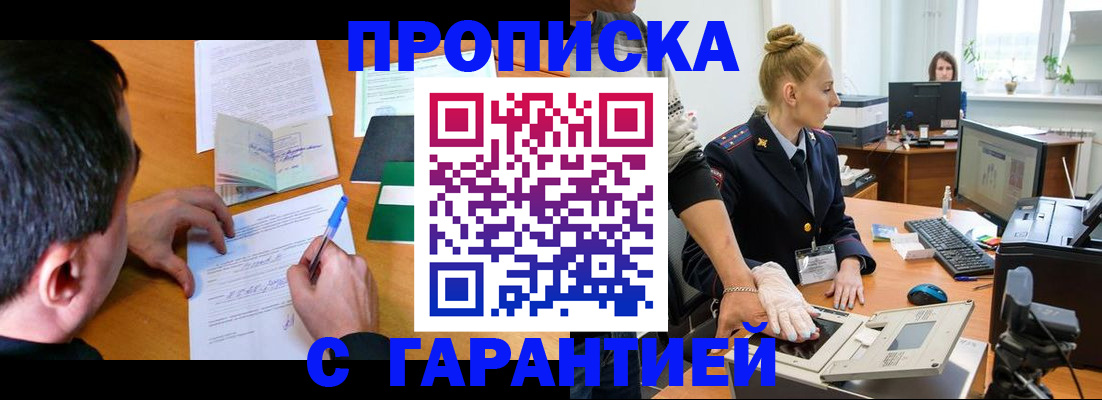 временная регистрация 2025 в Лабытнанги